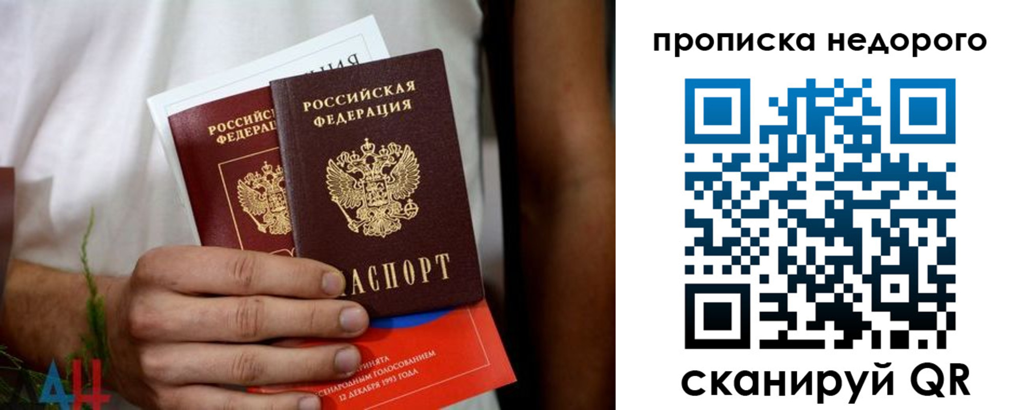 временная регистрация для всех в Волхове
